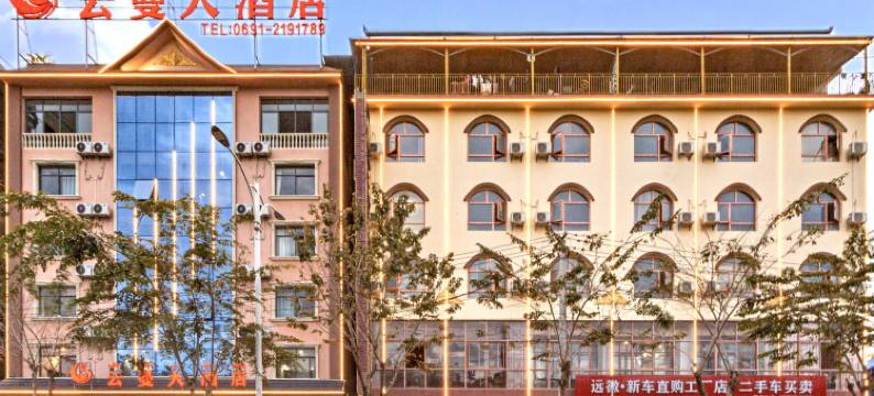 云曼大酒店(科目三考试中心店)图片