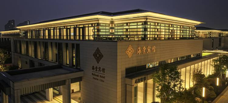 淮安金陵海棠宾馆图片
