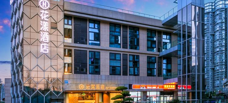 花漾酒店(成都环球中心世纪城新会展中心店)图片