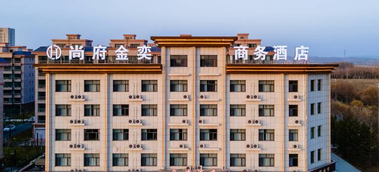 金奕商务酒店(丰镇市高铁站店)图片