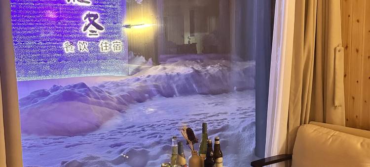 雪乡隐冬民宿图片