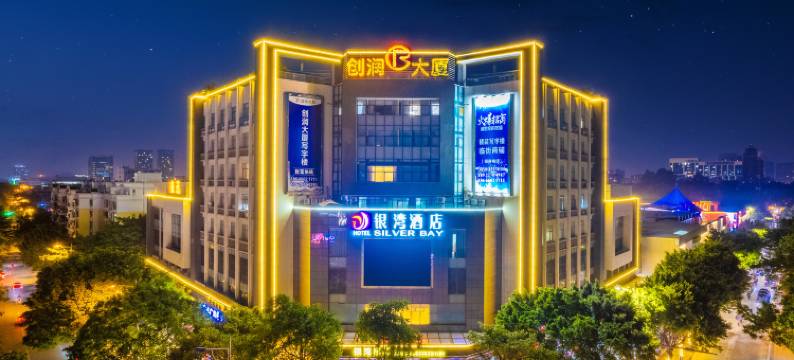 银湾酒店(广州番禺广场地铁站店)图片