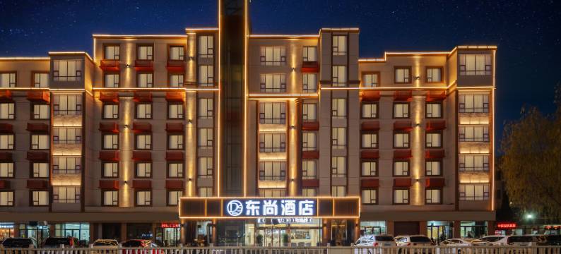 东尚酒店(运城南风广场店)图片