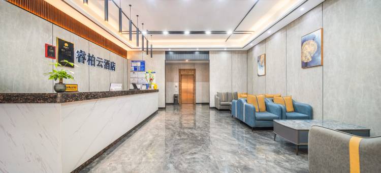 如家睿柏·云酒店(驻马店火车站雪松大道店)图片