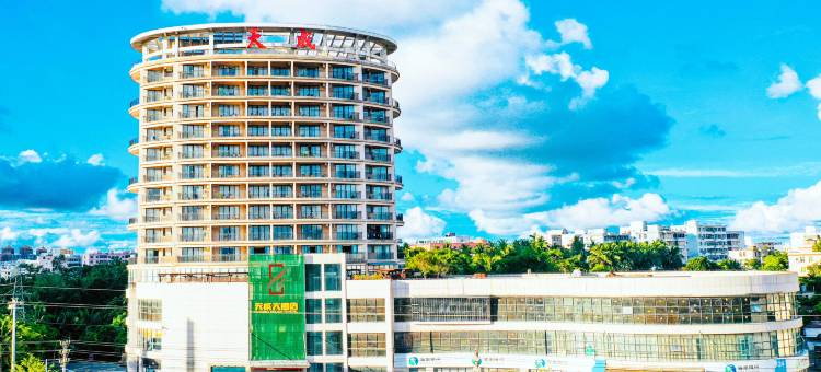 天成大酒店(文昌中学高铁站店)图片