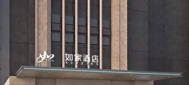 如家酒店·neo(厦门火车站地铁站店)图片