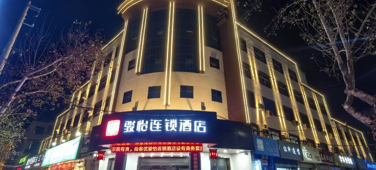 骏怡连锁酒店(广平人民东路店)图片