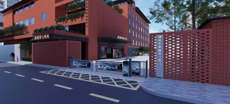 红墙琴园酒店(徐东湖北大学地铁站店)图片