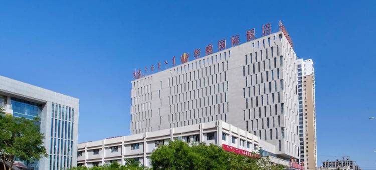 华威国际饭店(巴彦淖尔市政府店)图片
