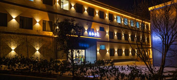 伊川永和酒店(伊电大道店)图片