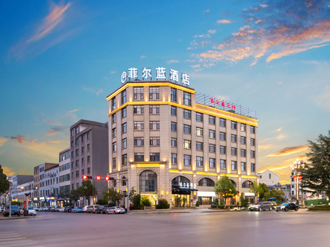 菲尔蓝酒店(师宗店)