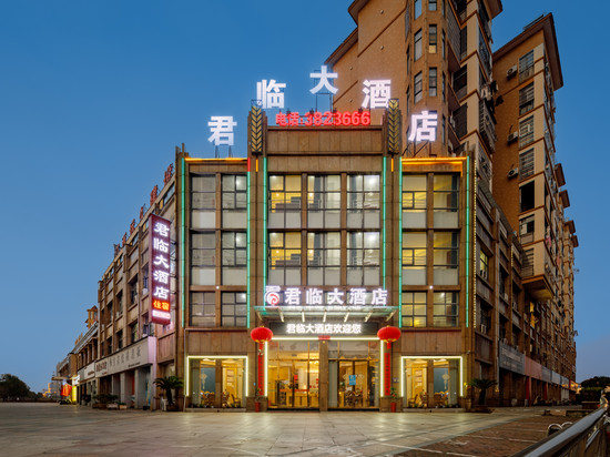 上饶万年君临大酒店(万年汽车站财富步行街店)