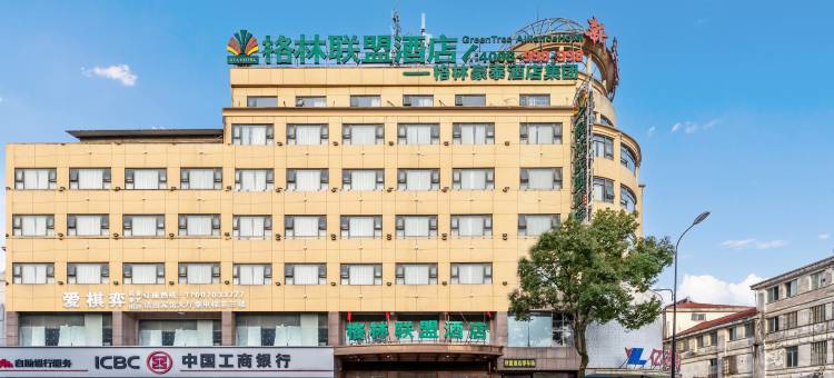 格林联盟酒店(万年步行街店)图片