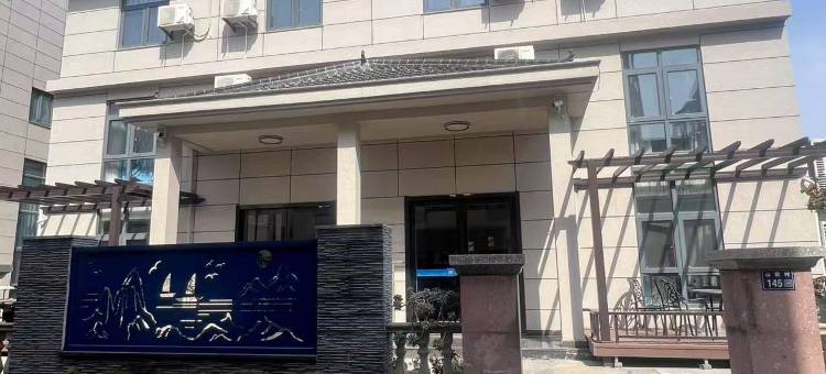 三门俞家小院民宿图片