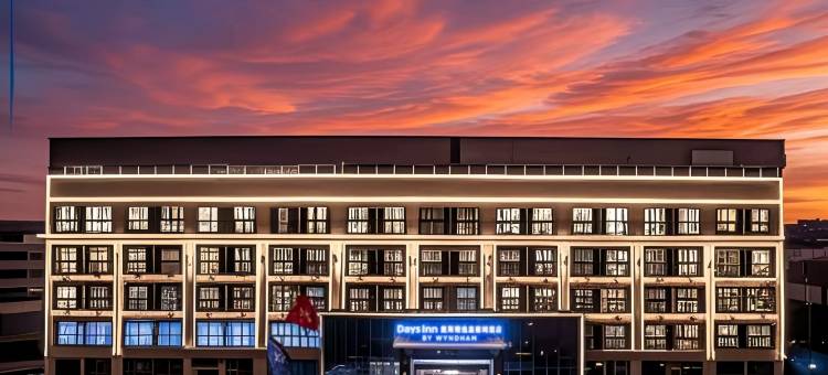 昆明呈贡戴斯精选温德姆酒店图片