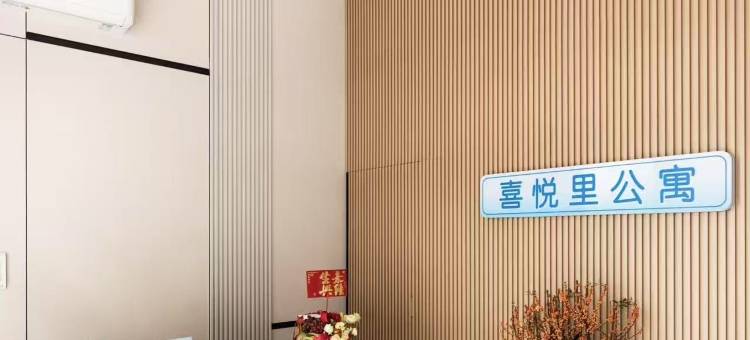 喜悦里公寓(顺德荔村地铁站店)图片