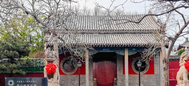 泰安紫气东来客栈(泰山红门店)图片