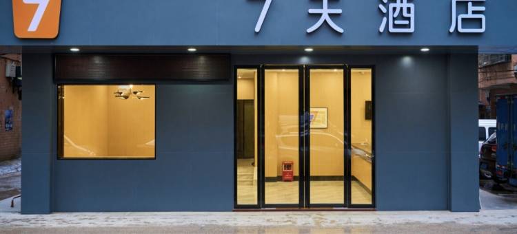 7天酒店(清远佛冈店)图片