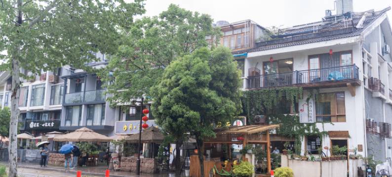 缙云悠居设计客栈(仙都景区店)图片