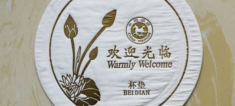 深圳和兴连锁酒店(深圳龙岗南联地铁站店)图片