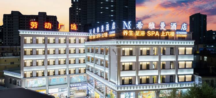希雅曼酒店图片
