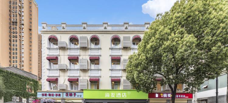 海友酒店(宜昌解放路步行街二马路店)图片