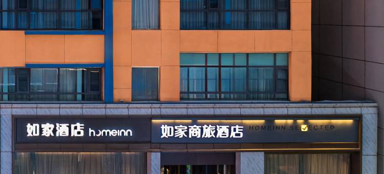 如家酒店·neo(石家庄新百广场湾里庙步行街店)图片