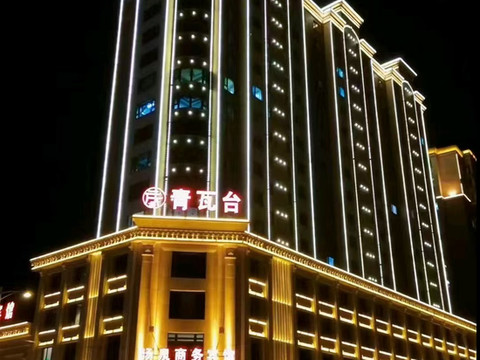 东宁青瓦台汤泉商务宾馆