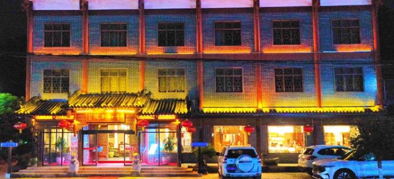 青木川青和别院大酒店(青木川古镇店)图片