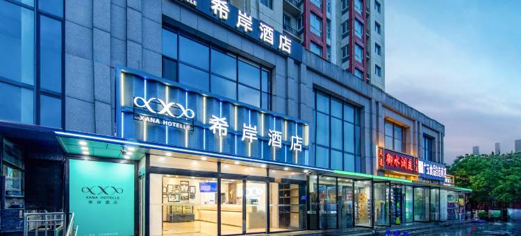 希岸酒店(天津西青区中北大道店)图片