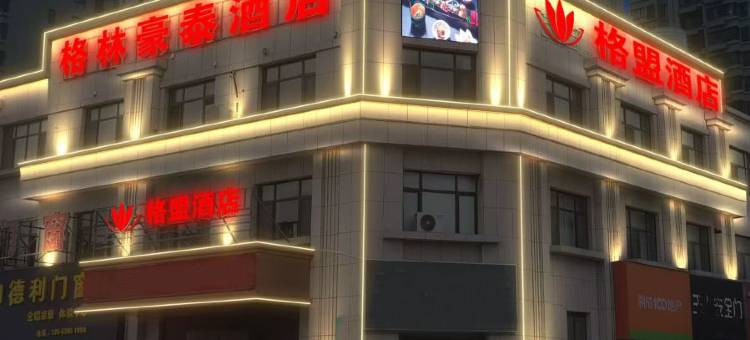 格盟酒店(菏泽黄河东路店)图片