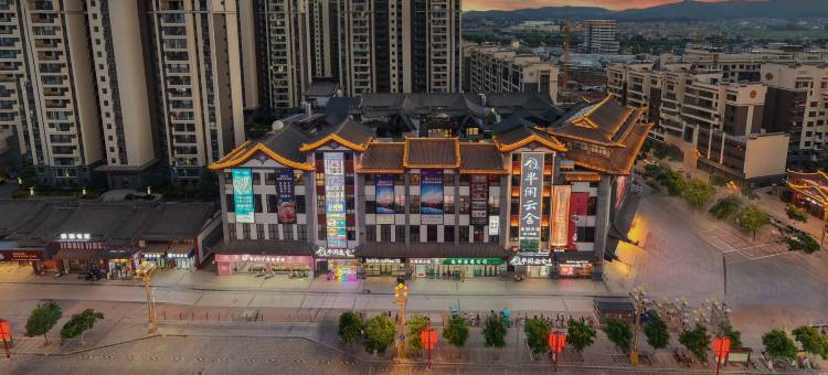 半闲云舍民宿(高铁站店)图片