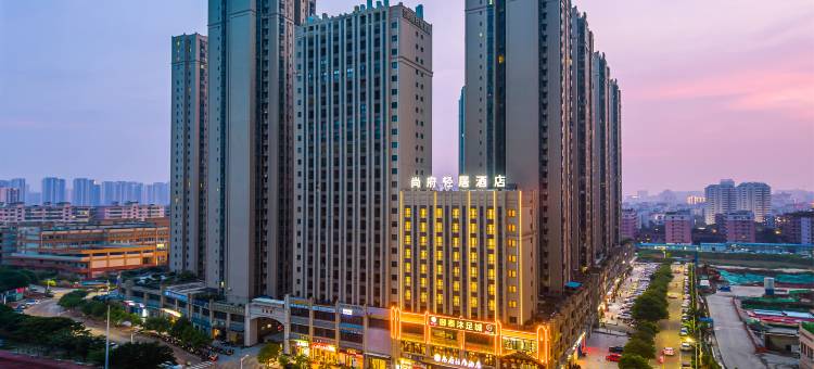 尚府轻居酒店(茂名高铁站东信时代广场店)图片