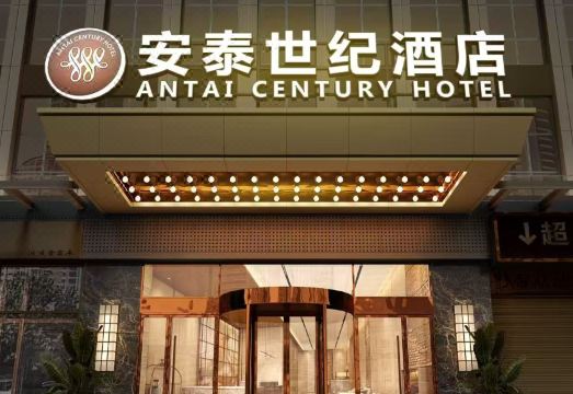 Antai Century Hotel Hotel Overview