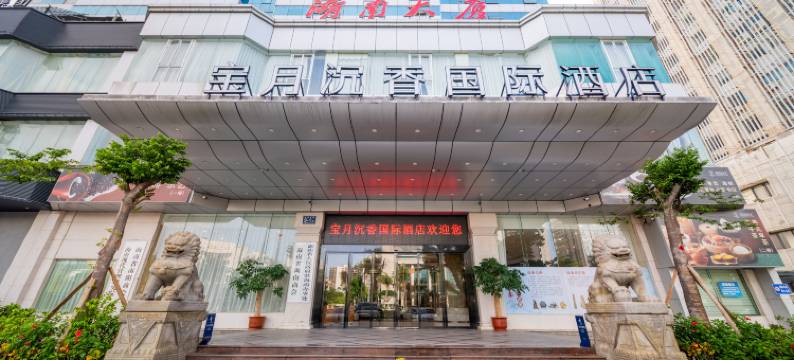 宝月沉香国际酒店(海口骑楼老街友谊阳光城店)图片