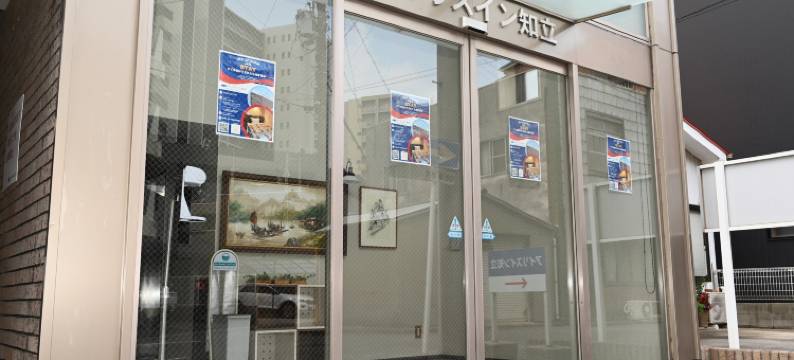 爱丽丝因知立酒店(Iris Inn Chiryu)图片