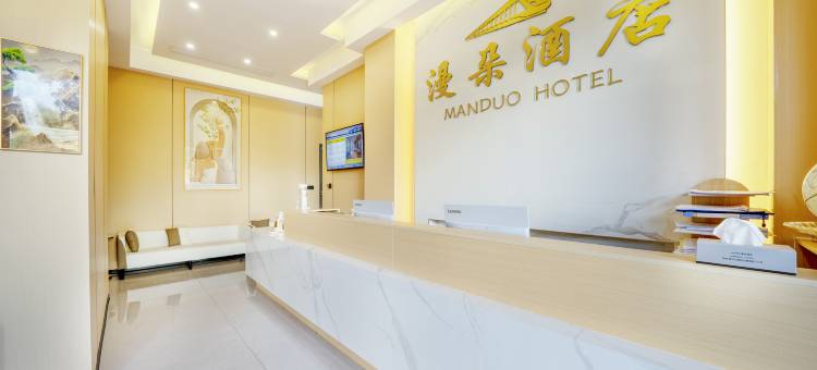 漫朵酒店(南充高铁火车北站店)图片