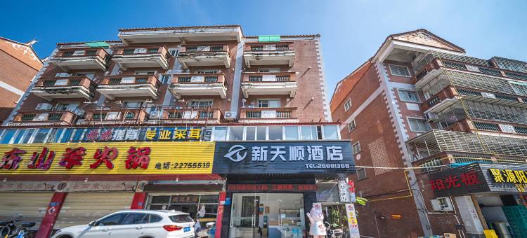 新天顺酒店图片