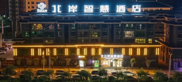 岷县北岸智慧酒店图片