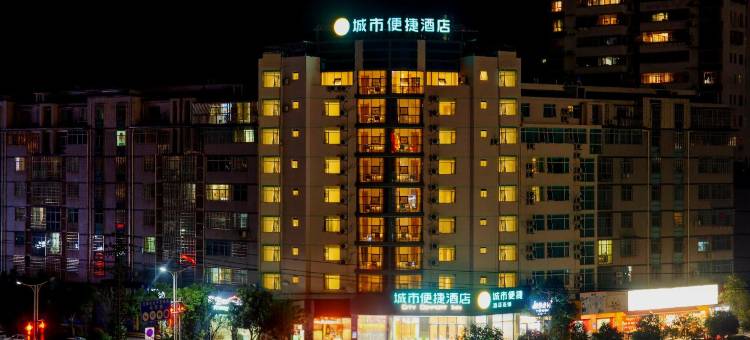 城市便捷酒店(靖州汽车火车站店)图片