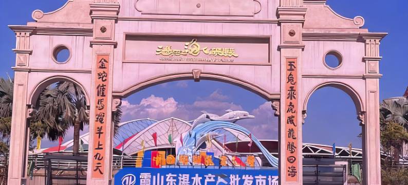 湛江国泰假日酒店(解放西路店)图片