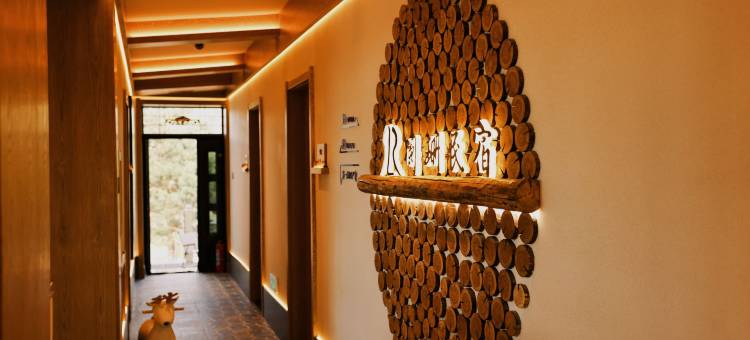 北极村阑珊民宿图片