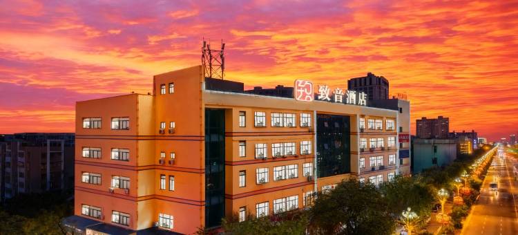 致音酒店(渭南吾悦广场师范学院店)图片