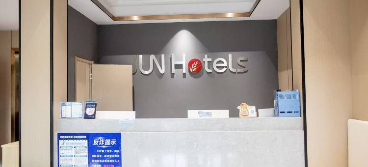 骏怡连锁酒店(金坛新天地店)图片