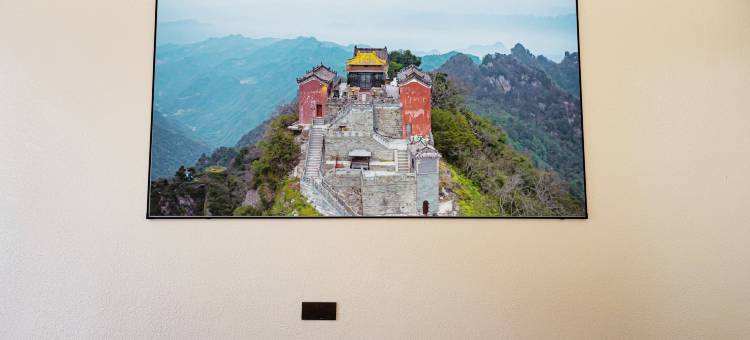 梦之家智能酒店(武当山景区售票处店)图片