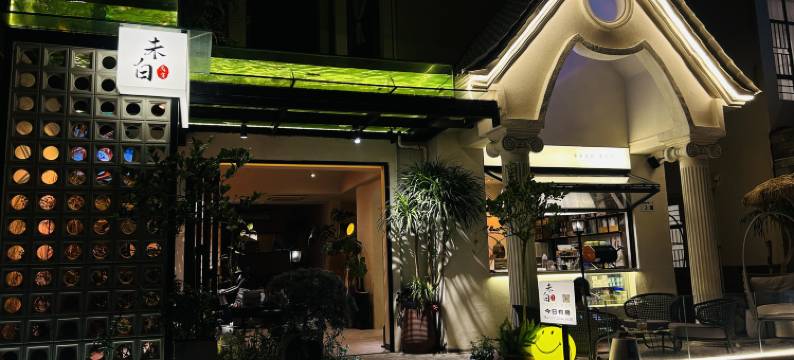 未白民宿(较场尾沙滩店)图片