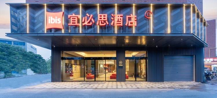 宜必思酒店(温州大学城店)图片