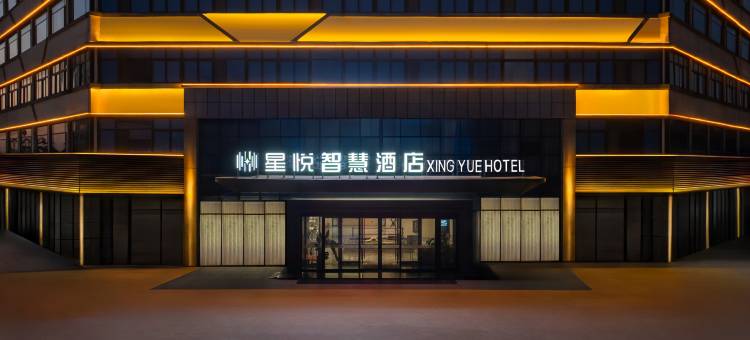星悦·智慧酒店 (新乡辉县市学院路店)图片