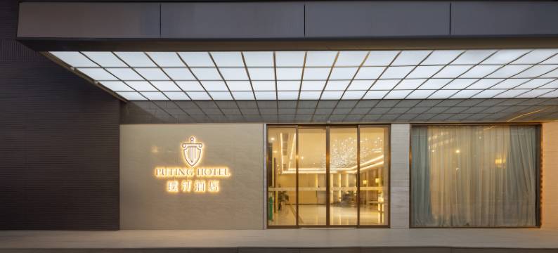 武汉璞汀酒店(光谷广场店)图片