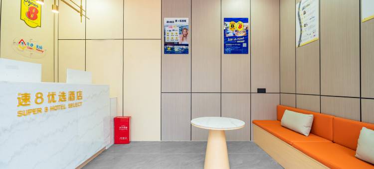 速8优选酒店(苍溪县政府汽车站店)图片